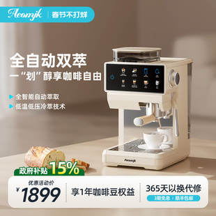 【新品】 艾摩客Aeomjk/CM5821全自动家用双萃意式研磨一体咖啡机