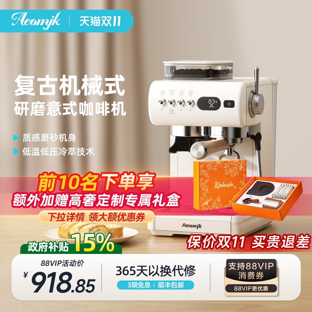 【礼物】艾摩客Aeomjk/CM5580复古机械双萃家用小型意式咖啡机的商品主图