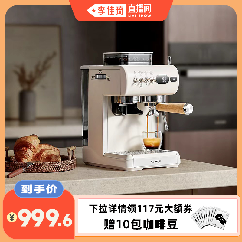 艾摩客Aeomjk/CM5580冷萃家用小型意式咖啡机