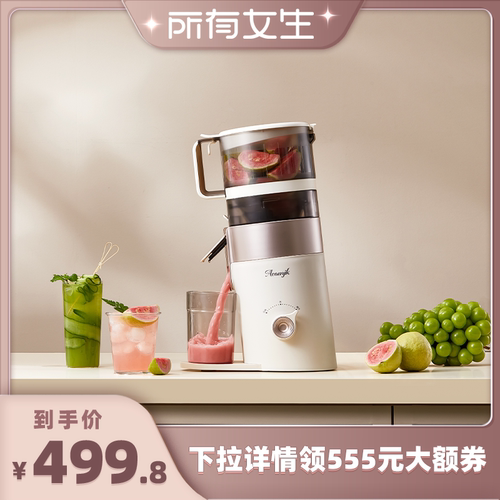 【所有女生直播间】艾摩客Aeomjk/AM9030汁渣分离大口径原汁机