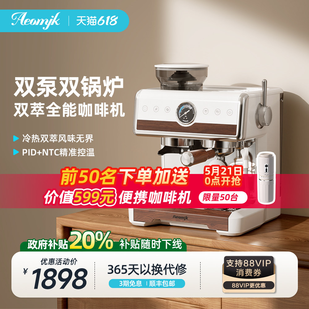【新品】艾摩客Aeomjk/CM7020A双泵锅炉咖啡机意式家用研磨一体