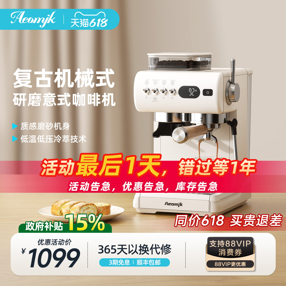 【礼物】艾摩客Aeomjk/CM5580机械复古式冷萃家用小型意式咖啡机