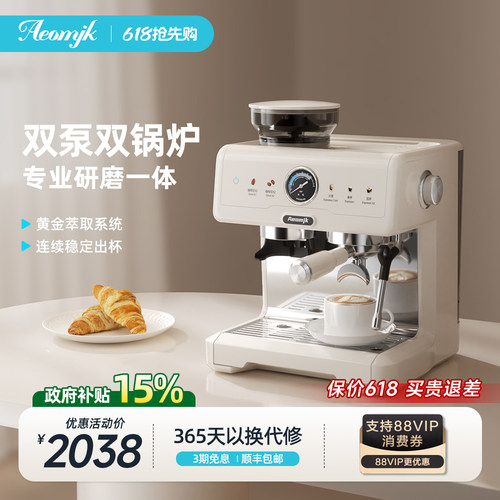 【补贴15%】艾摩客Aeomjk/CM7080冷热萃咖啡机双锅炉家用研磨一体