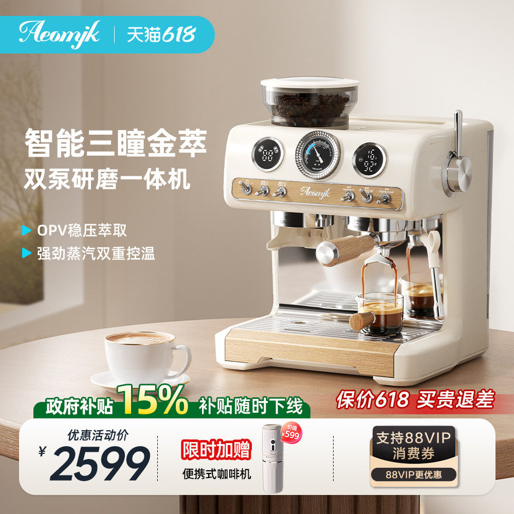 【新品】艾摩客Aeomjk/CM7030三瞳金萃双锅炉咖啡机家用研磨一体
