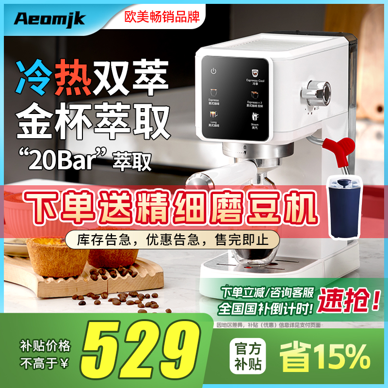 Aeomjk半自动意式小型咖啡机