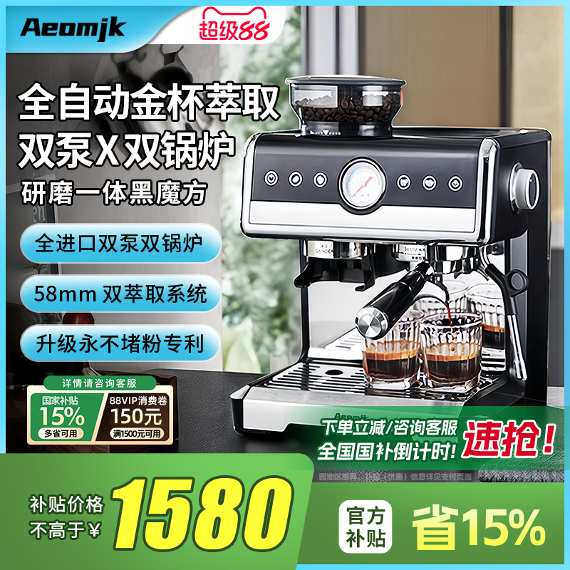 Aeomjk意式半自动研磨一体咖啡机