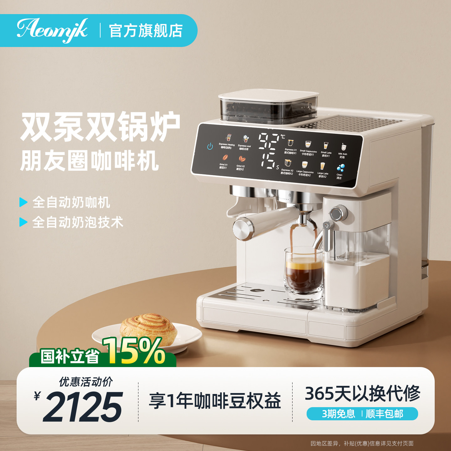 艾摩客半自动意式家用咖啡机