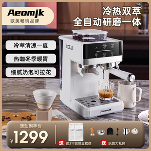 咖啡机小型浓缩奶泡机 AeomjK 艾摩客冷热双萃研磨一体意式