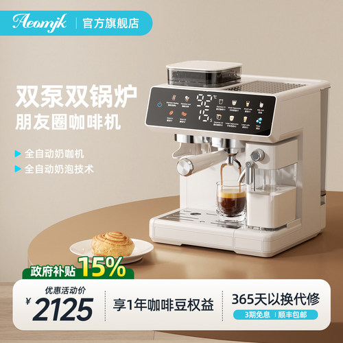 【礼物】艾摩客Aeomjk/CM5710朋友圈咖啡机意式小型家用奶泡