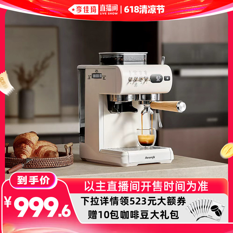 【补贴15%】艾摩客AeomjkCM5580复古意式冷萃家用小型咖啡机