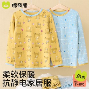 男童純棉毛衫 保暖內衣寶寶秋冬打底睡衣服家居 套i裝 兒童秋衣秋褲