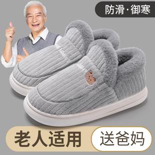 室内家居保O暖加绒厚底防滑棉鞋 老人包跟棉拖鞋 2024新款 男士 冬季