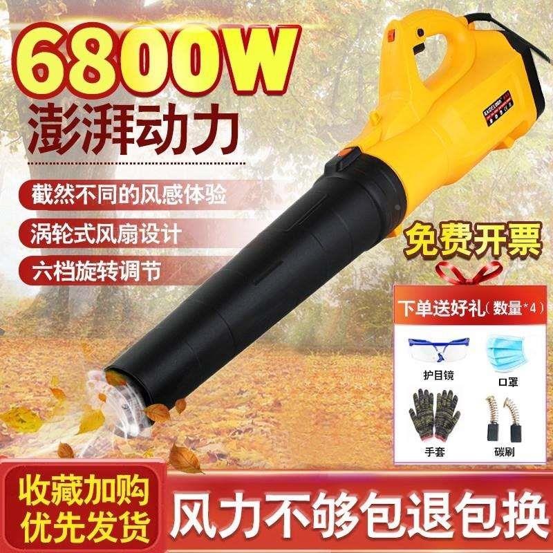 手提式大功率鼓风机吹树叶吹风机清灰吹灰工业用家W用电脑除尘器