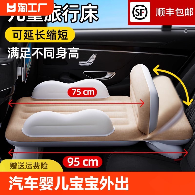 汽车载婴儿睡床宝宝外出睡觉神器儿F童高铁车上后排坐车充气床垫