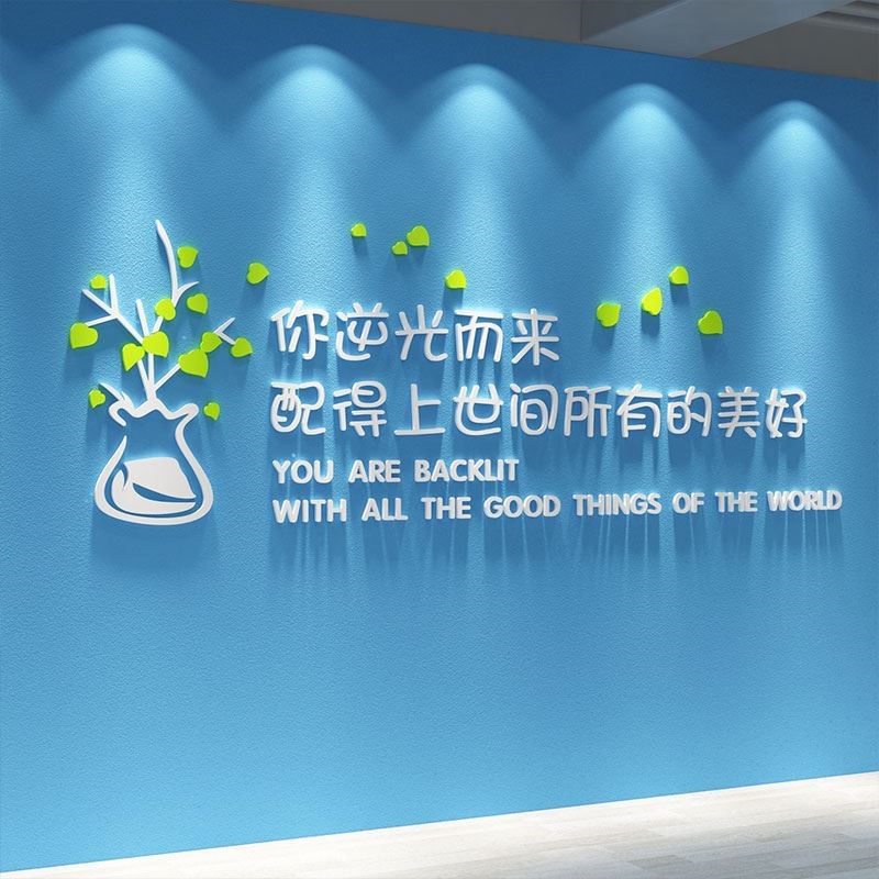 新款进门装饰形象展示办r公室布置公司企业文化背景墙面装饰贴纸