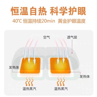 蒸汽热敷眼罩眼疲劳发热护眼罩D眼干涩黑眼圈睡眠遮光10片