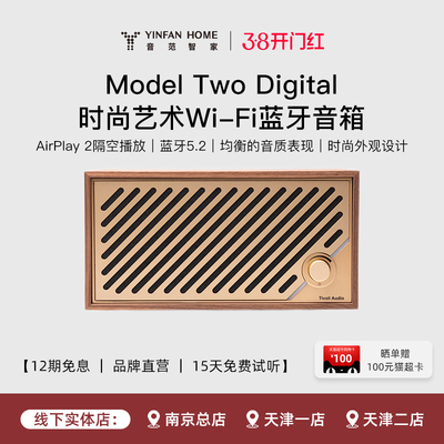 WiFi蓝牙音响木质音箱