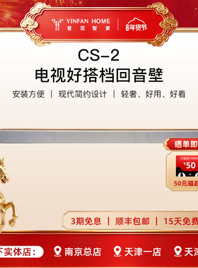 Platin CS-2.1【桔子水晶酒店同款】客厅卧室家庭影院无线回音壁