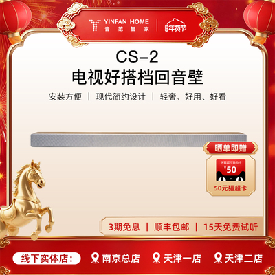Platin CS-2.1【桔子水晶酒店同款】客厅卧室家庭影院无线回音壁