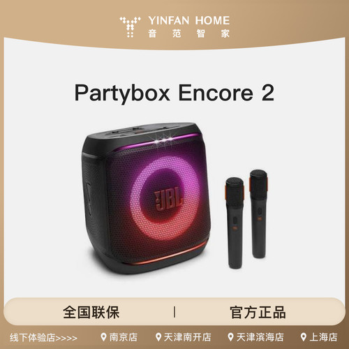 JBL Partybox Encore 2
