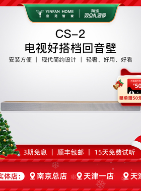 Platin CS-2.1【桔子水晶酒店同款】客厅卧室家庭影院无线回音壁