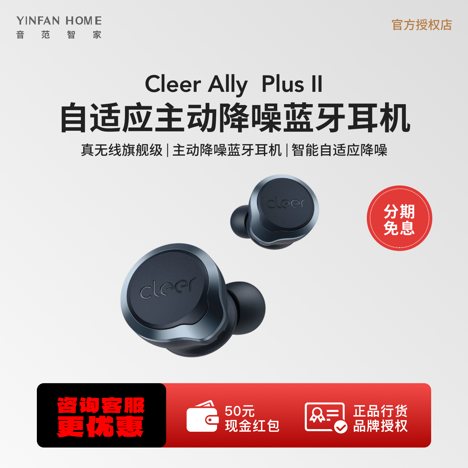 CLEER蓝牙耳机真无线主动降噪