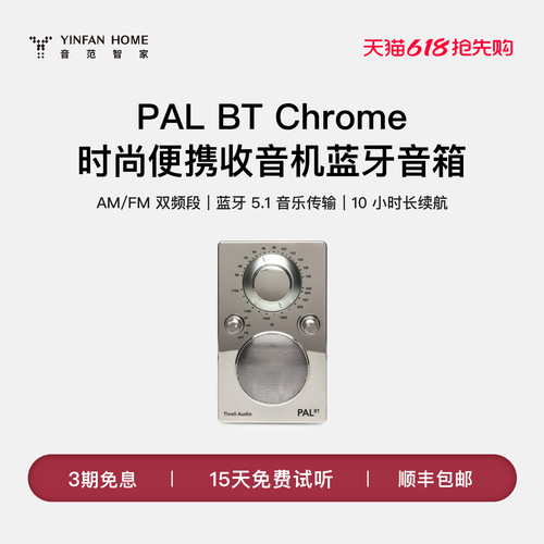 户外便携防水收音机蓝牙音响
