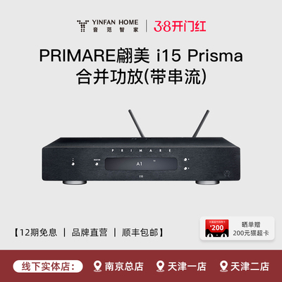 瑞典 翩美 PRIMARE I15 发烧带蓝牙Prisma合并功放 带串流AirPlay