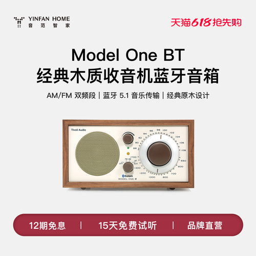 流金岁月M1BT木质复古蓝牙音箱