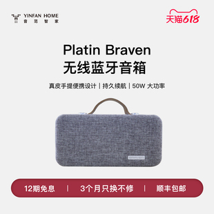 Platin Braven无线蓝牙音箱双高音单元大功率户外露营手提便携