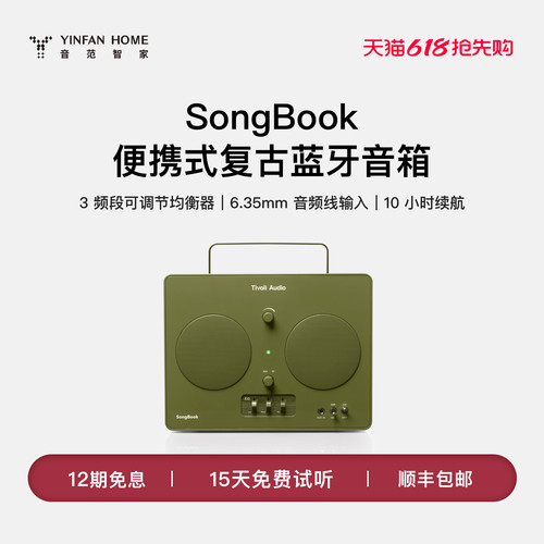 流金岁月时尚复古户外蓝牙音箱