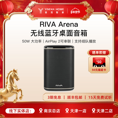 Riva亚马逊热销爆款蓝牙音箱