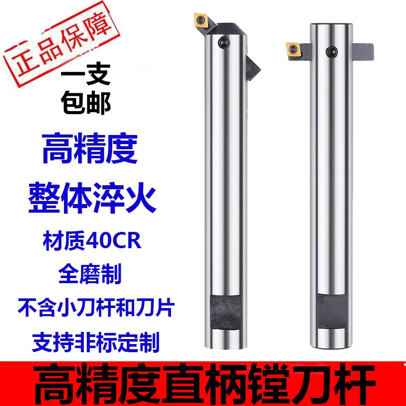 热销可调式粗镗床刀杆镗孔铣床C16C20C25直柄镗刀杆 90度扩孔盲孔