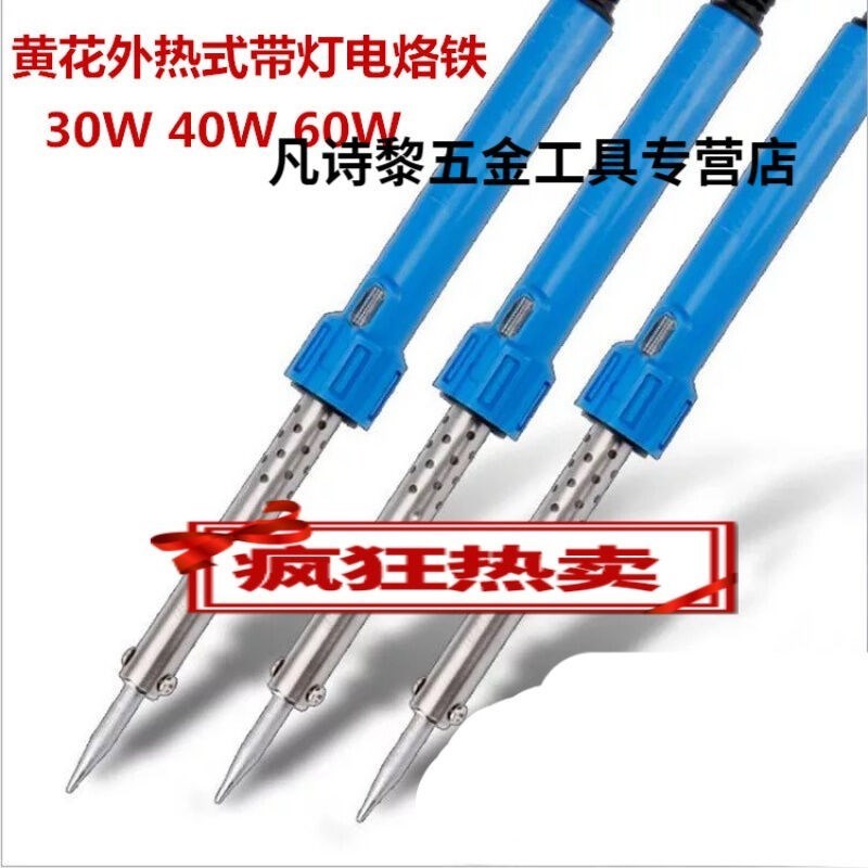 热销黄花恒温电烙铁套装维修电焊笔电洛铁焊锡焊台焊接工具可调温