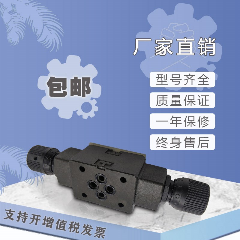 热销叠加式双单向节流阀MSW-01-X-30 MSB-02 MSW-02X MSW-03/04/0