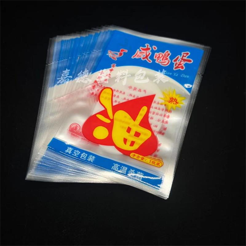 热销厂家现货通用款咸鸭蛋包装袋真空袋咸鸭蛋包装袋真空袋