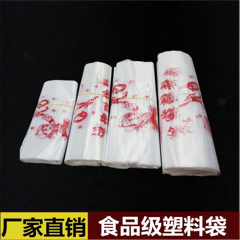 热销白色ok透明加厚塑料袋购物袋背心袋方便包装袋超市袋提手袋