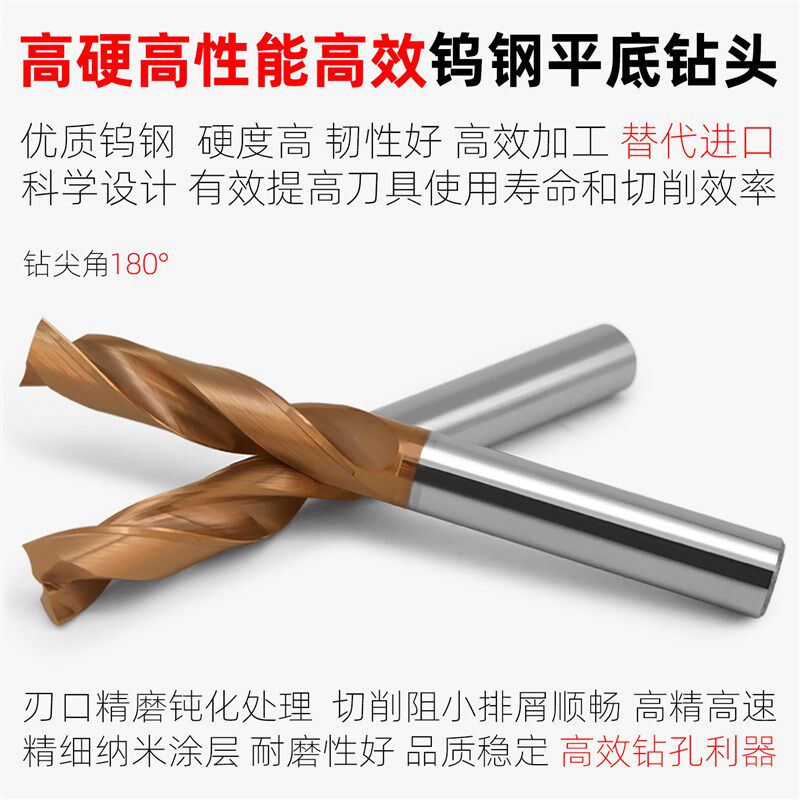 热销平底钻头钨钢平头钻3.2mm4mm5.8mm180度平底麻花钻头平口钻沉