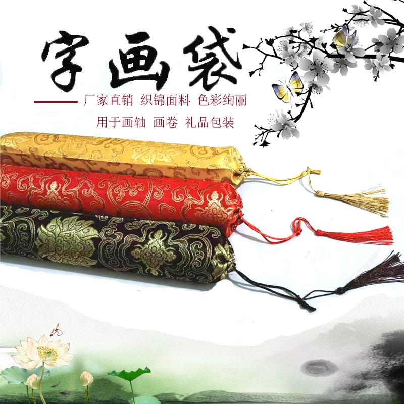 热销新款 字画画轴包装袋锦旗袋精致吊穗礼品袋 长32-92cm卷轴收