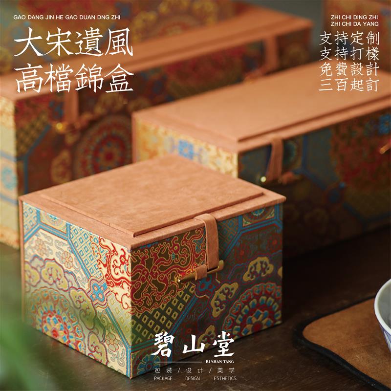 热销新中式宋锦礼盒空盒陶瓷紫砂茶具包装主人杯单杯礼盒盖碗套组