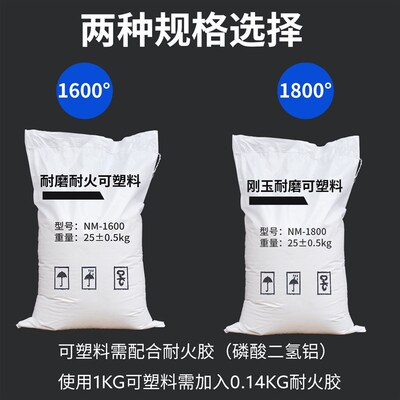 热销刚玉耐火可塑料窑炉电厂磷酸循环流化床锅炉维修用耐磨高温热