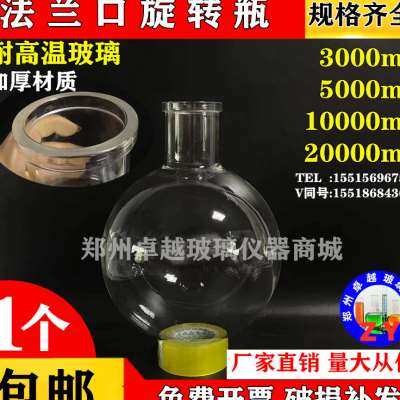 推荐厂玻璃旋转瓶旋转蒸发瓶3L/5L/10L/20L50L旋蒸瓶旋转蒸发器配