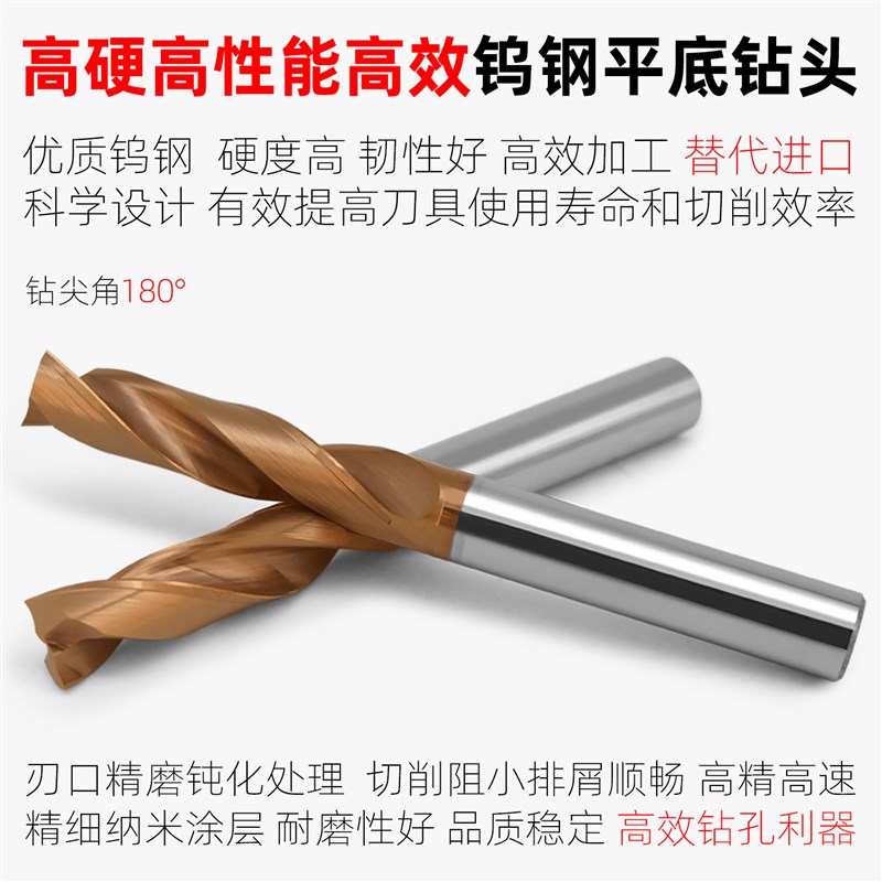 热销铝用平底钻头钨钢平头钻6mm7 8 9 10mm12mm180度平口平底麻花