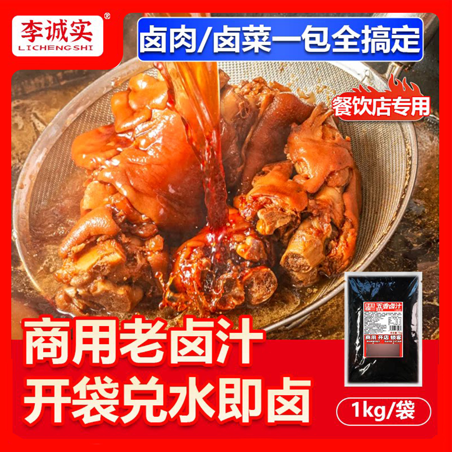 五香卤料包老卤料卤汁水卤牛肉四川卤味商用麻辣卤鸭脖卤猪蹄脚饭