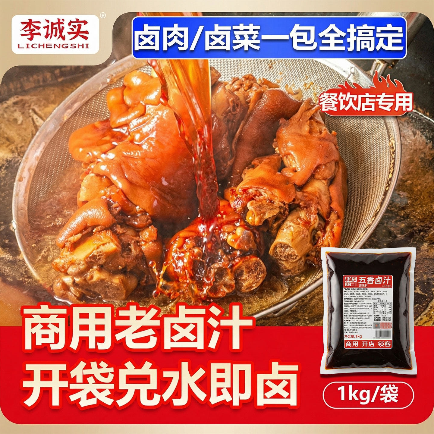 五香卤料包老卤料卤汁水卤牛肉四川卤味商用麻辣卤鸭脖卤猪蹄脚饭