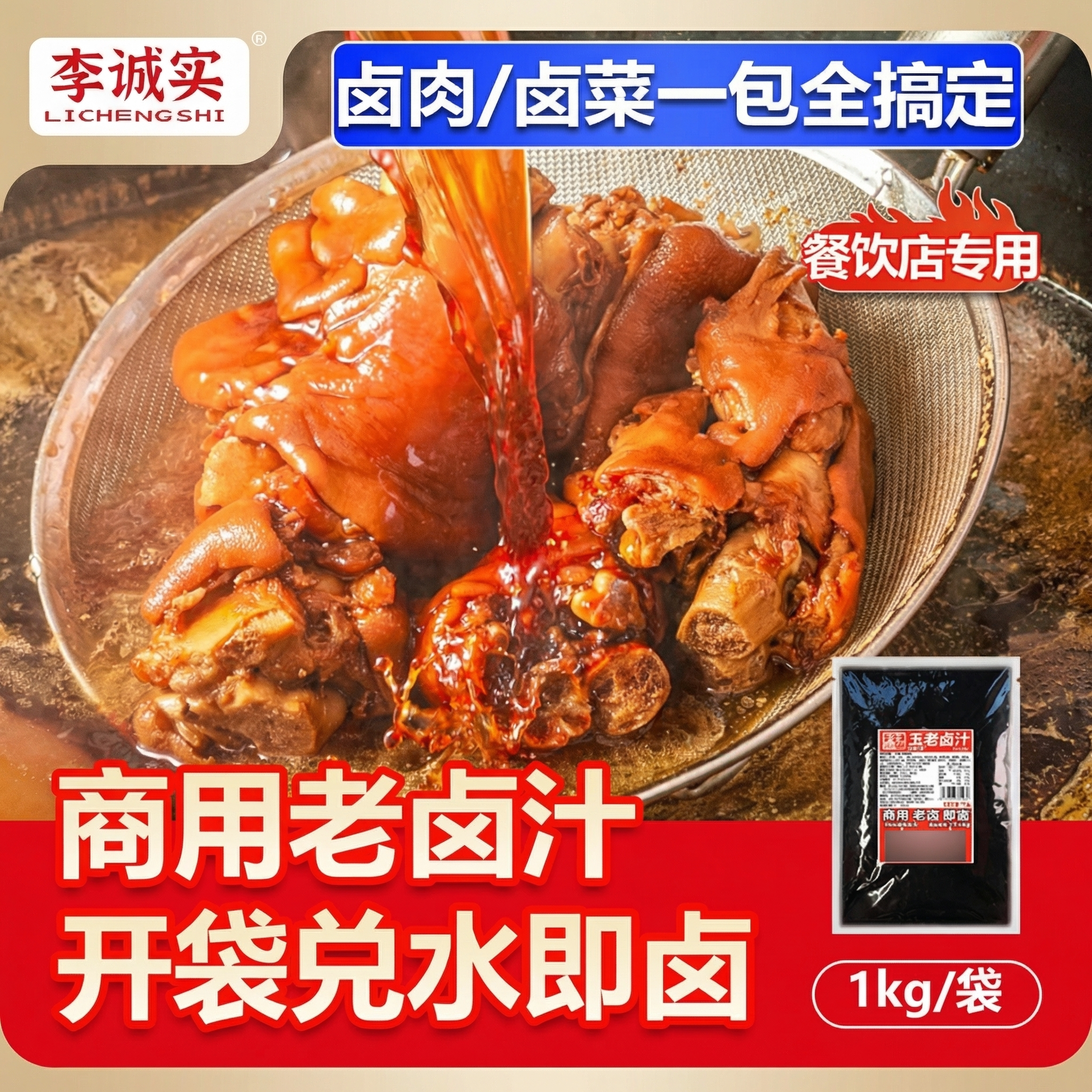 五香卤料包老卤料卤汁水卤牛肉四川卤味商用麻辣卤鸭脖卤猪蹄脚饭