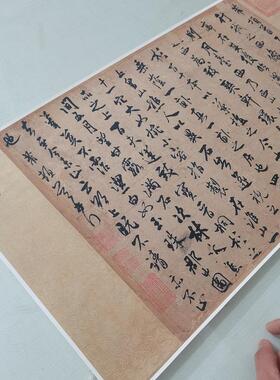 北宋米芾甘露帖复古书法字画高清