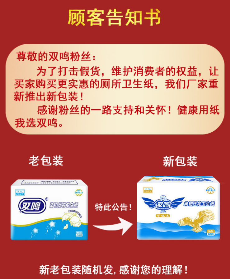 15包平板压花卫生纸草纸刀切纸方块厕纸皱纹纸实惠家庭装包邮