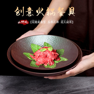 山野风意境盘子商用烤肉自助圆形餐盘菌菇酸汤火锅店牛肉专用摆盘