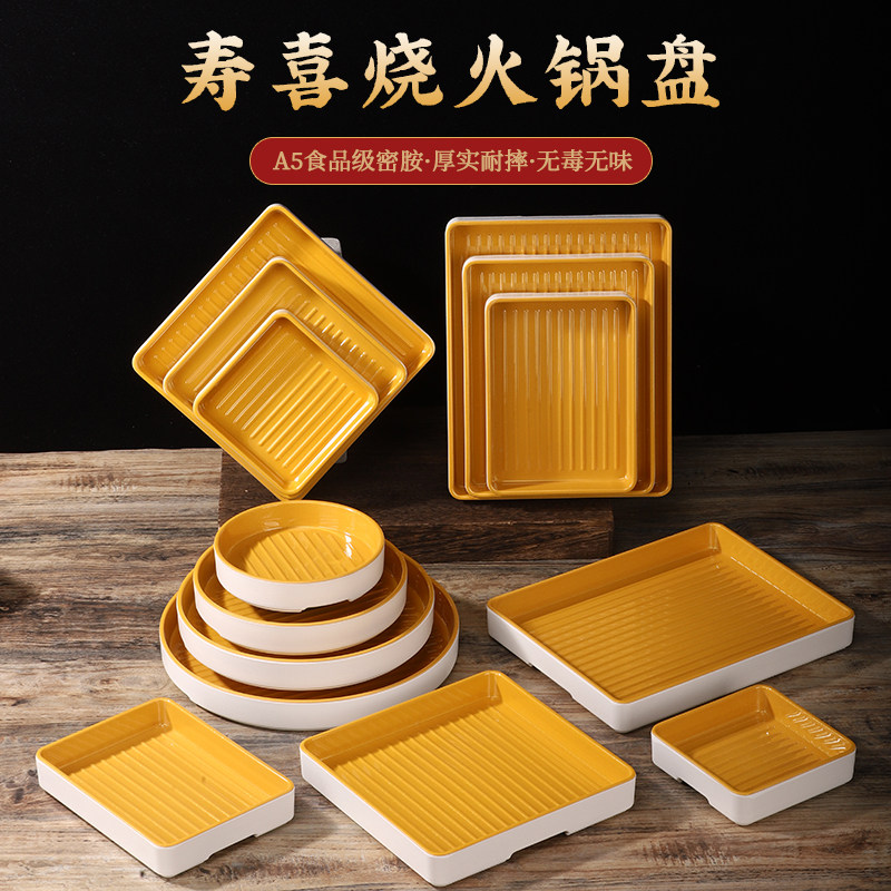 一绪和牛寿喜和牛盘白金长方盘圆盘正方盘海鲜自助肥牛火锅叠加盘